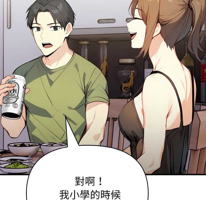 亲切的熟女邻居第1話