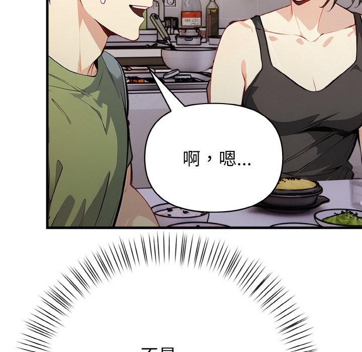 亲切的熟女邻居第1話