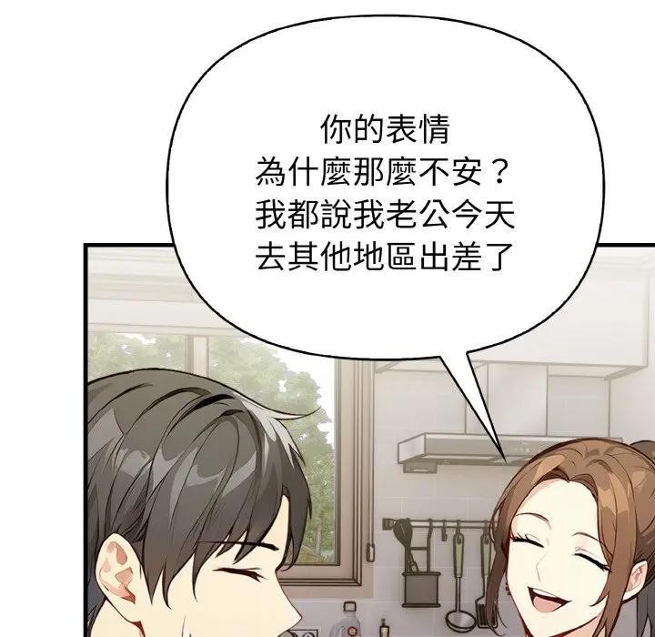 亲切的熟女邻居第1話