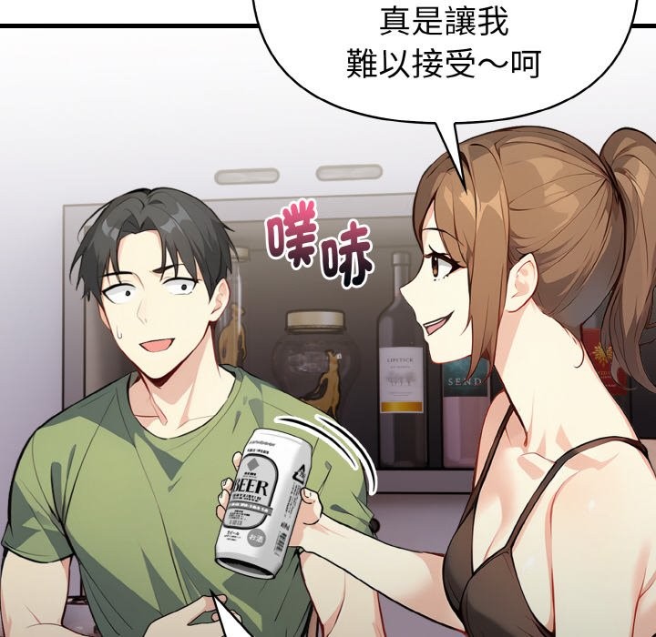 亲切的熟女邻居第1話