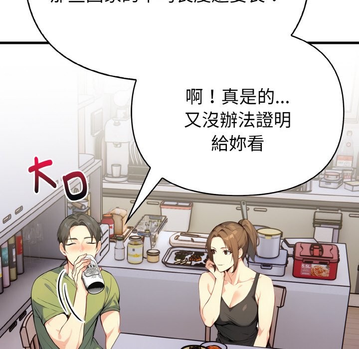 亲切的熟女邻居第1話