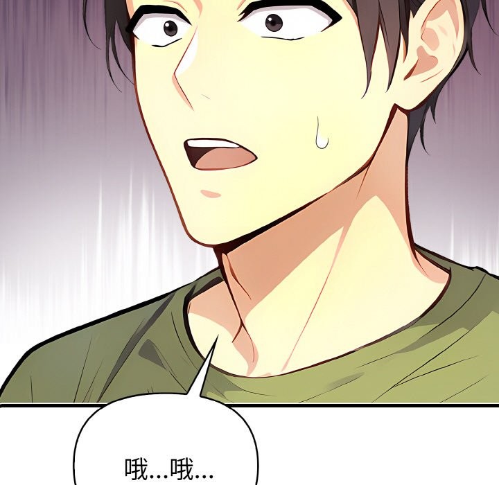 亲切的熟女邻居第2話