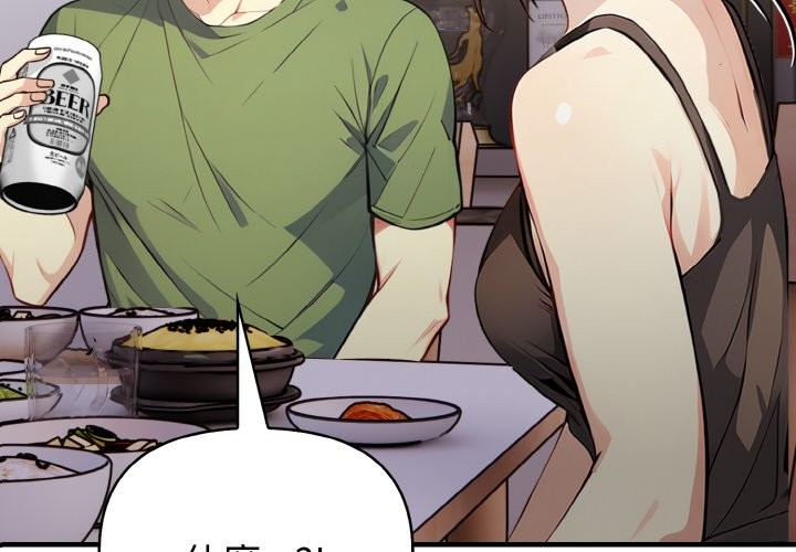 亲切的熟女邻居第2話