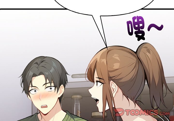 亲切的熟女邻居第2話