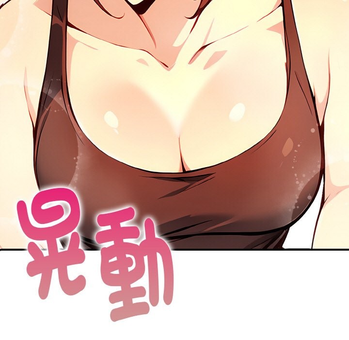 亲切的熟女邻居第2話