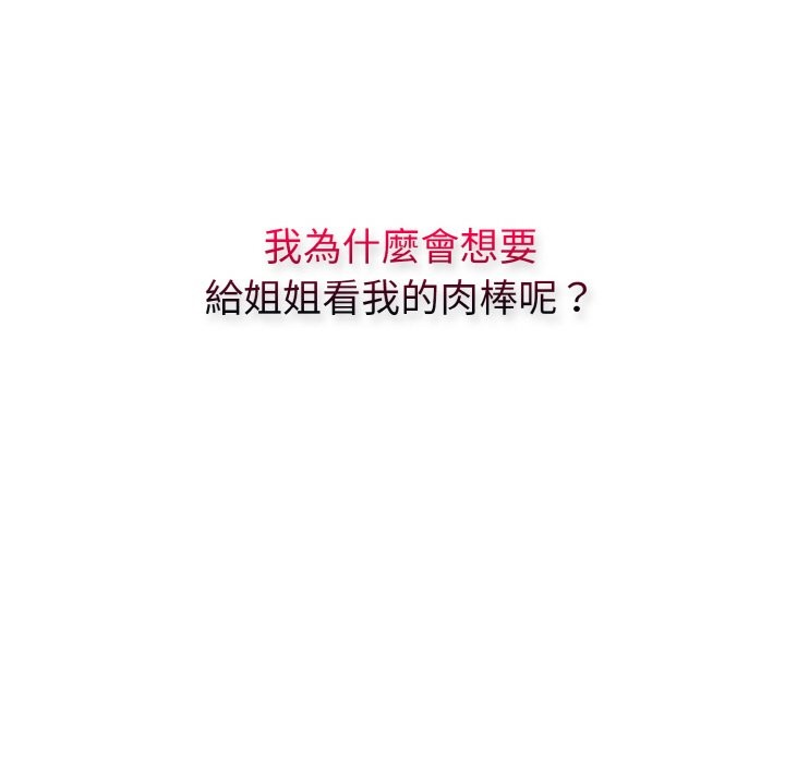 亲切的熟女邻居第2話