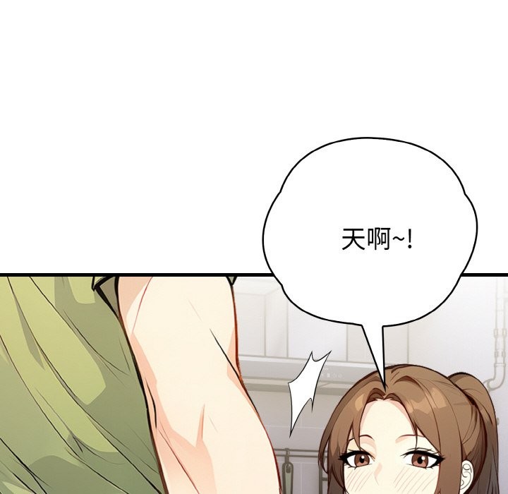 亲切的熟女邻居第2話