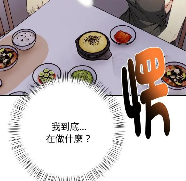 亲切的熟女邻居第2話