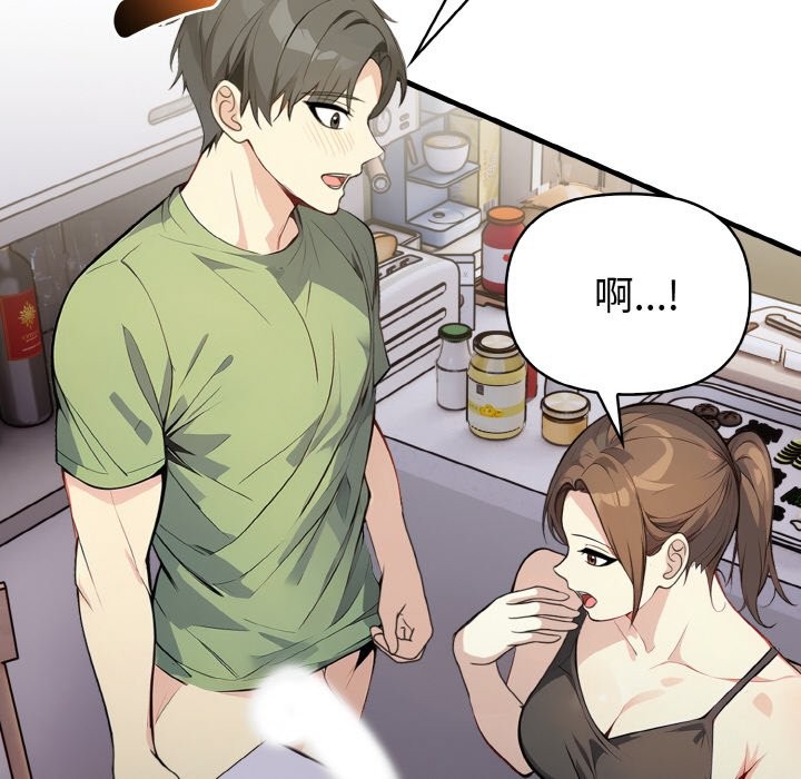 亲切的熟女邻居第2話