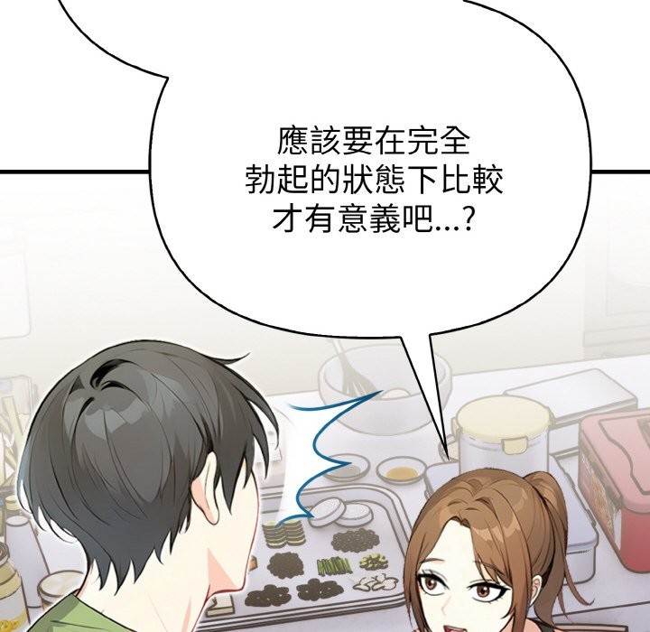 亲切的熟女邻居第2話