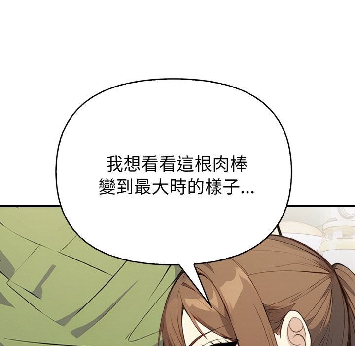 亲切的熟女邻居第2話