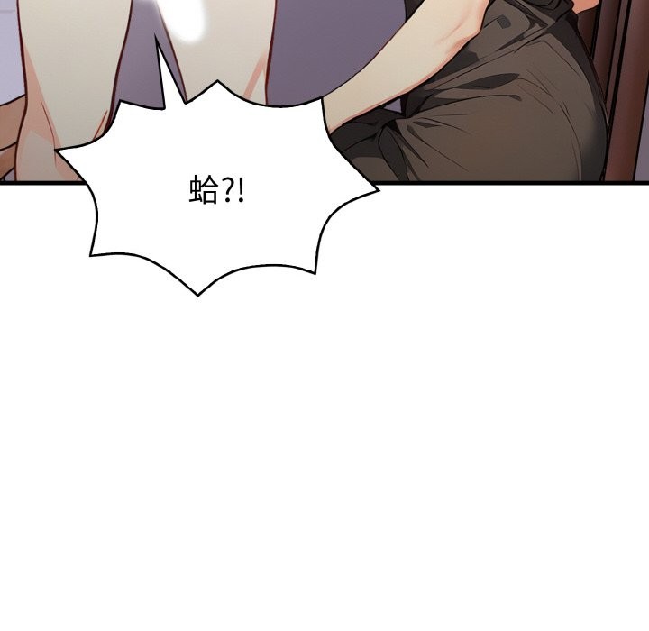 亲切的熟女邻居第2話