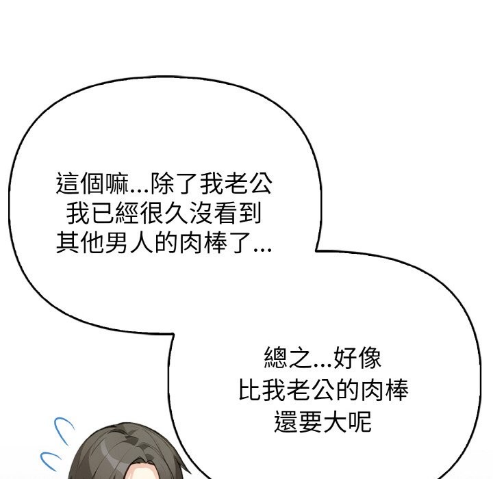 亲切的熟女邻居第2話