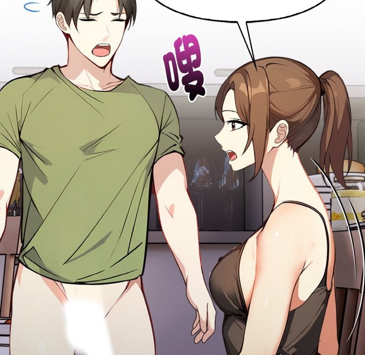 亲切的熟女邻居第2話