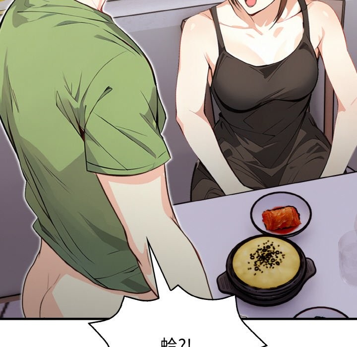 亲切的熟女邻居第2話