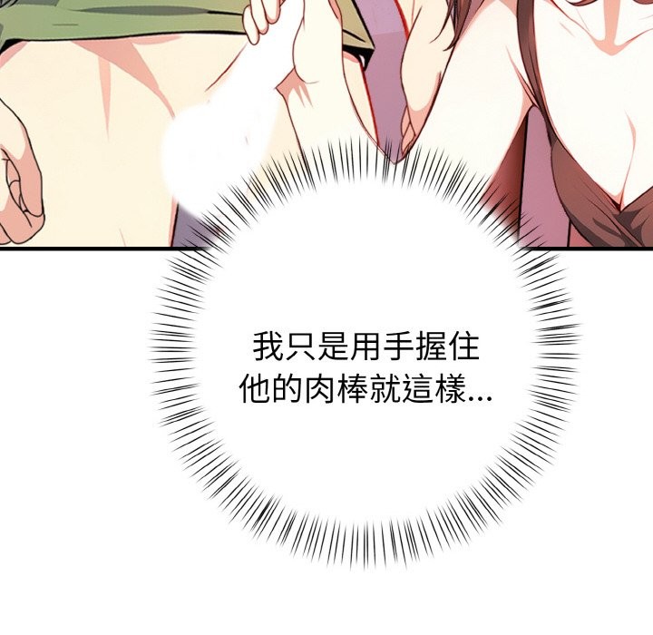 亲切的熟女邻居第2話