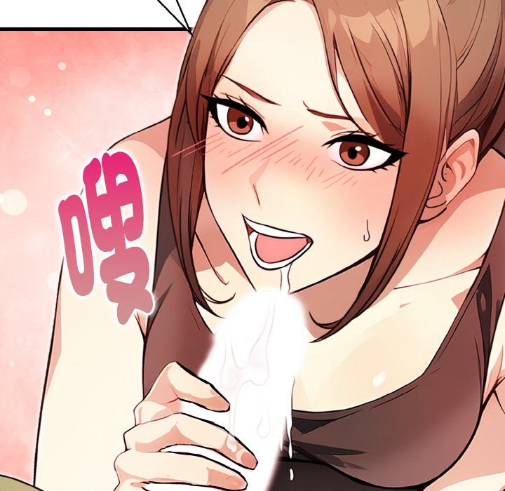 亲切的熟女邻居第2話