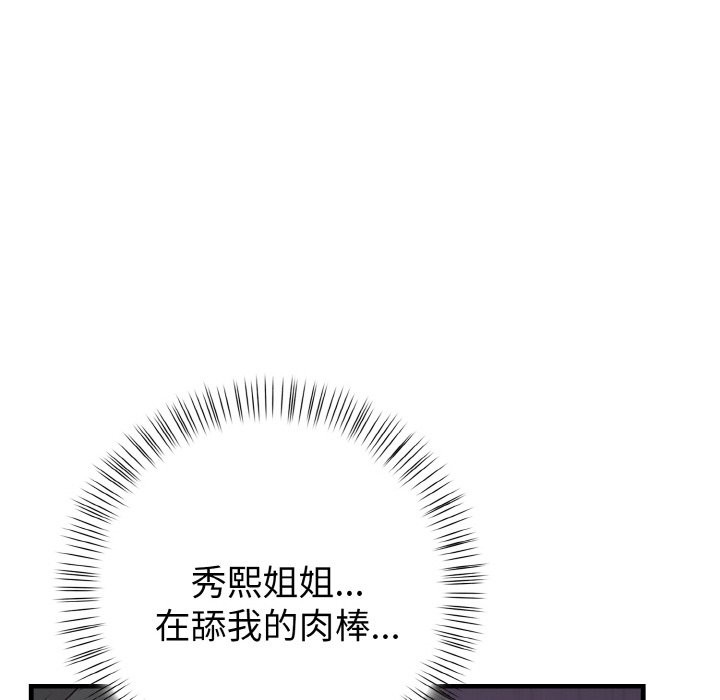 亲切的熟女邻居第2話