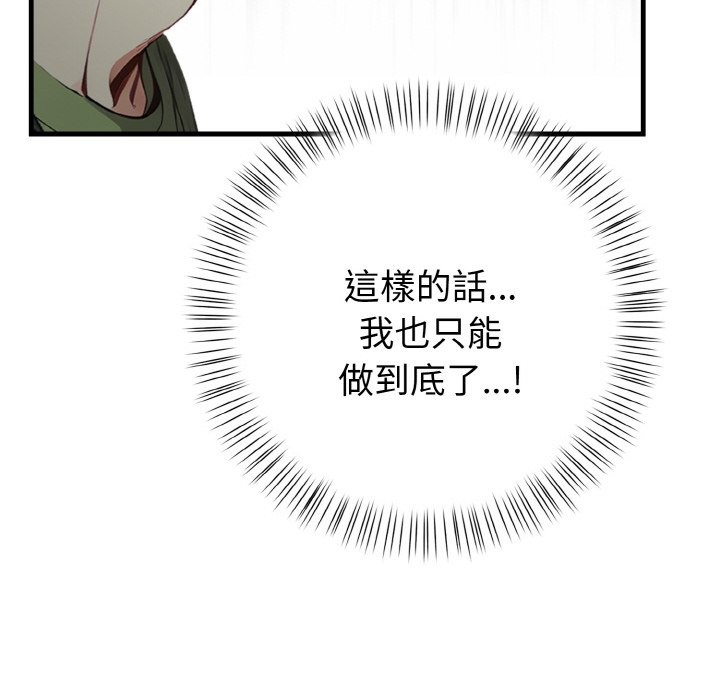 亲切的熟女邻居第2話