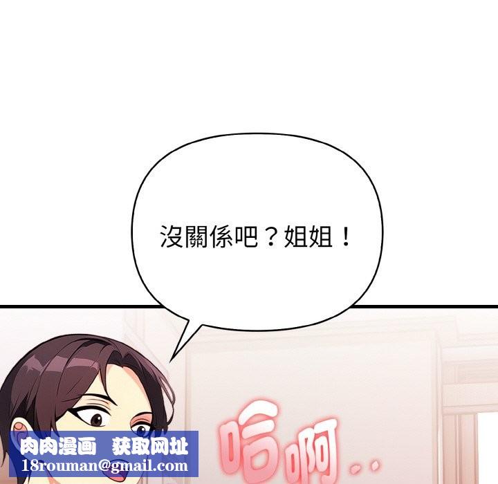 亲切的熟女邻居第2話