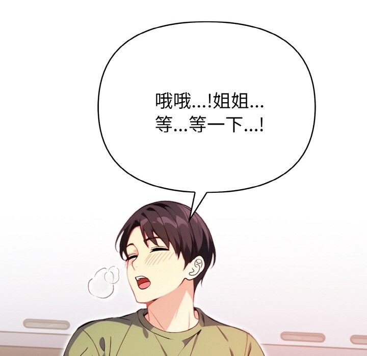 亲切的熟女邻居第2話