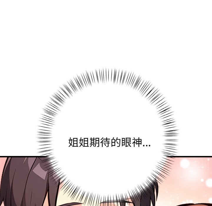 亲切的熟女邻居第2話