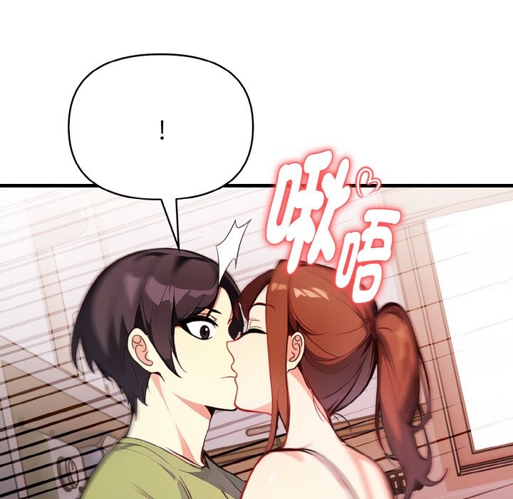 亲切的熟女邻居第2話