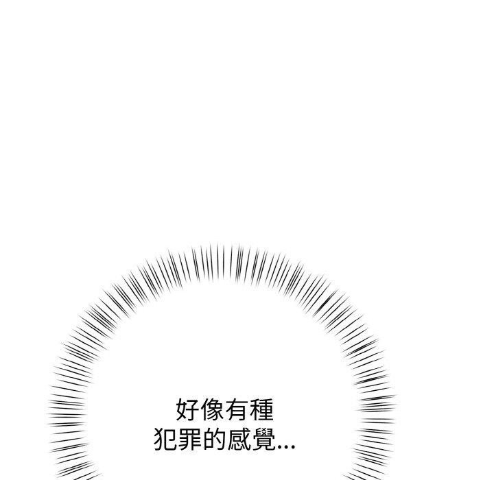 亲切的熟女邻居第2話