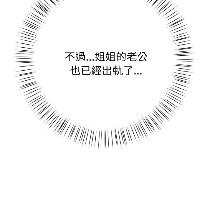 亲切的熟女邻居第2話