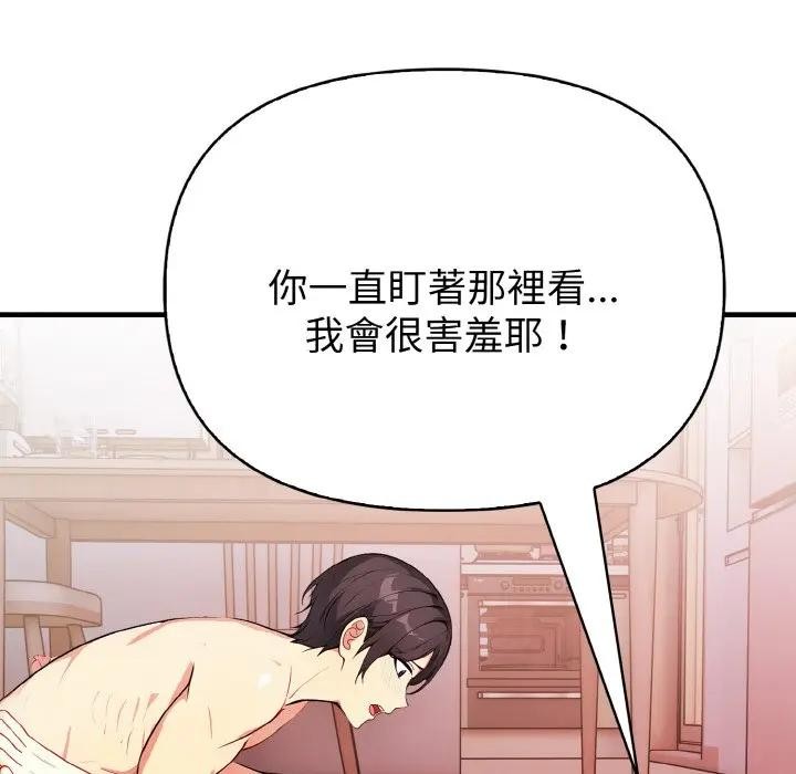 亲切的熟女邻居第2話