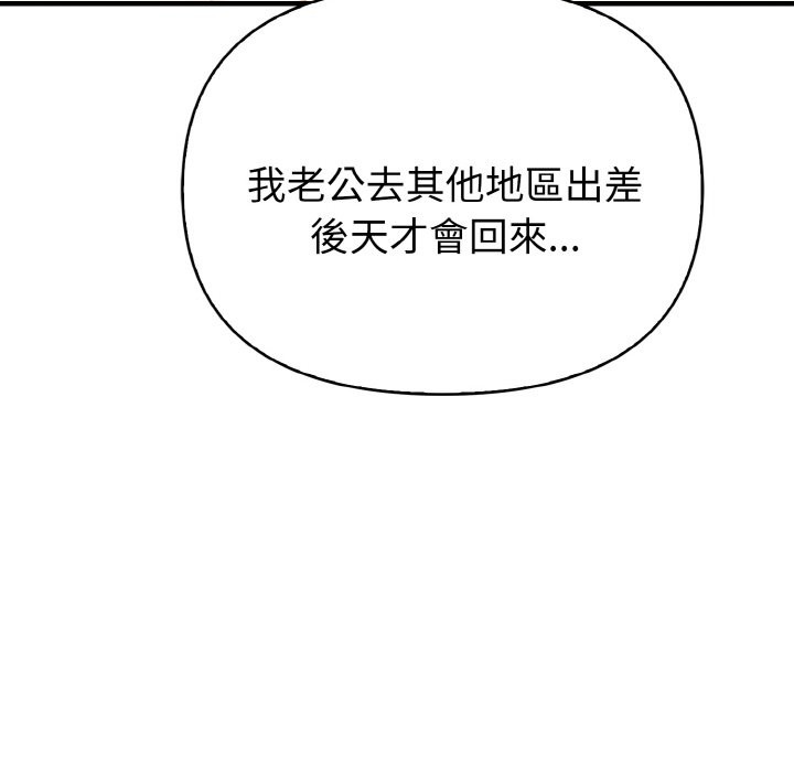 亲切的熟女邻居第2話