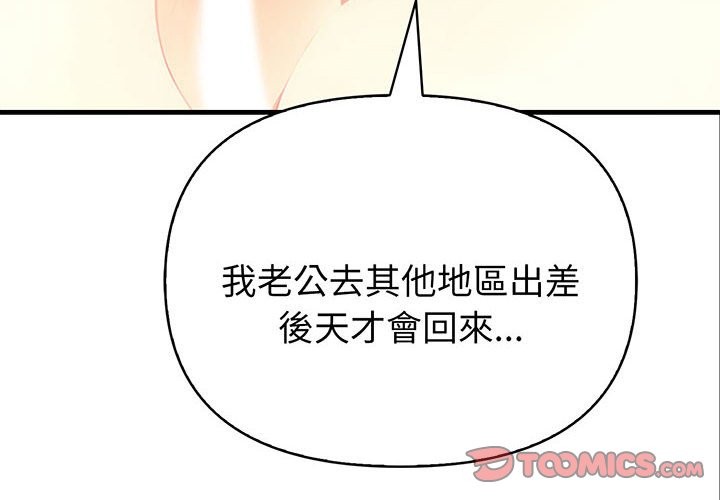 亲切的熟女邻居第3話