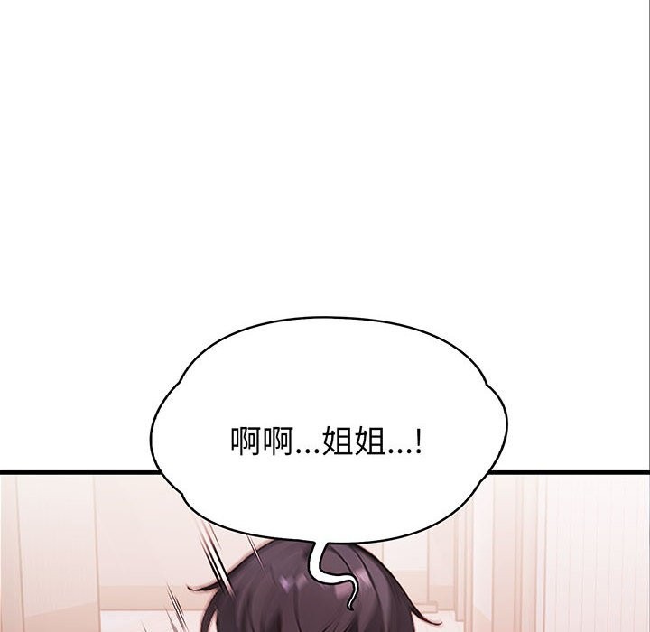 亲切的熟女邻居第3話