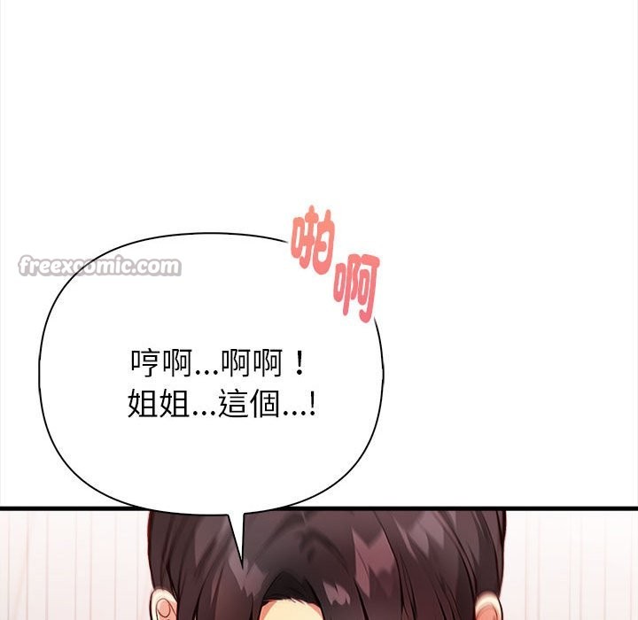 亲切的熟女邻居第3話