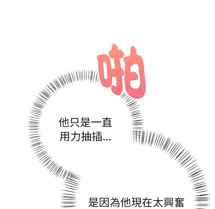 亲切的熟女邻居第3話