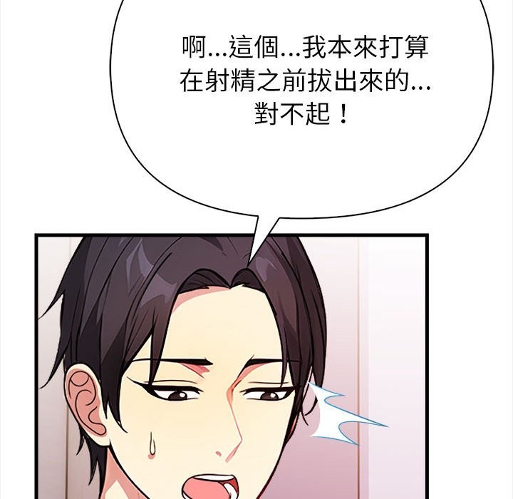 亲切的熟女邻居第3話