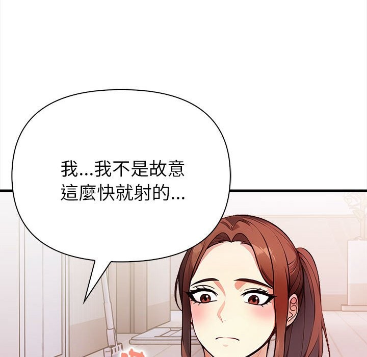 亲切的熟女邻居第3話