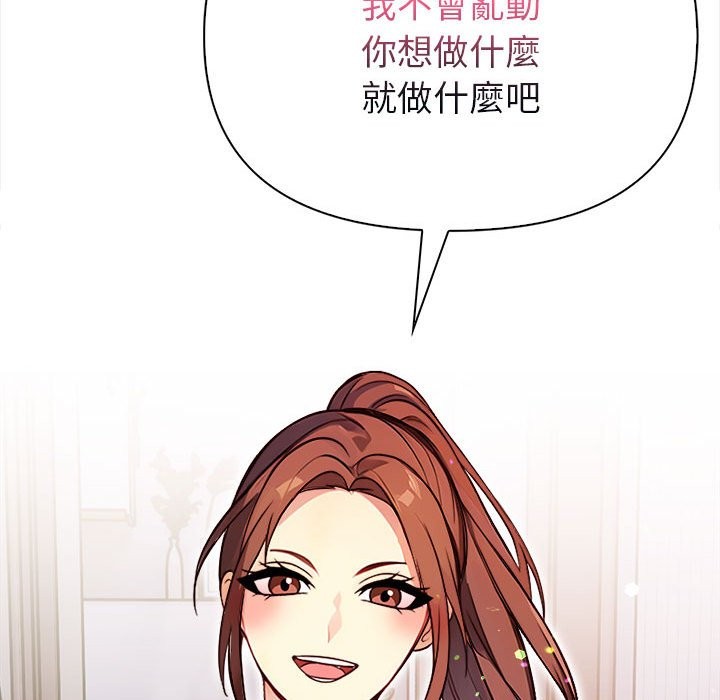 亲切的熟女邻居第3話