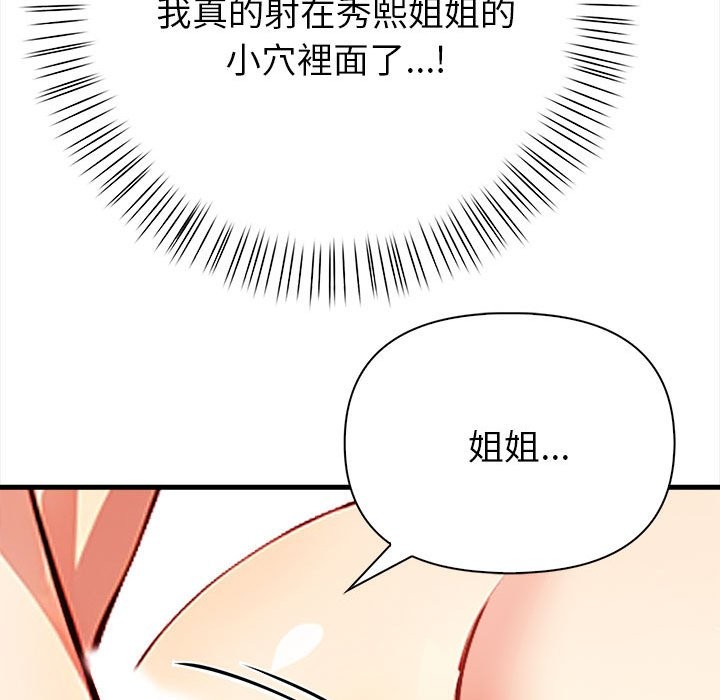 亲切的熟女邻居第3話