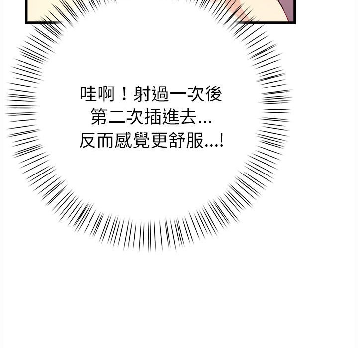 亲切的熟女邻居第3話