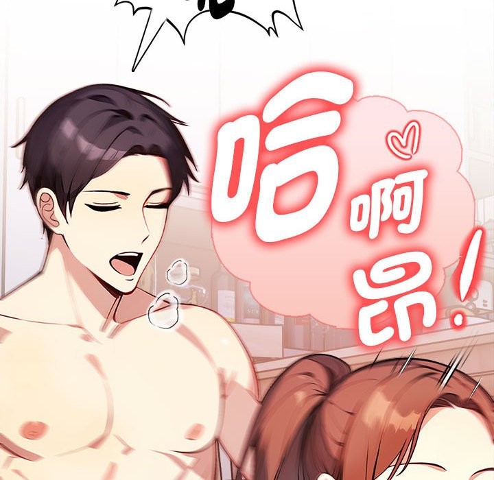 亲切的熟女邻居第3話