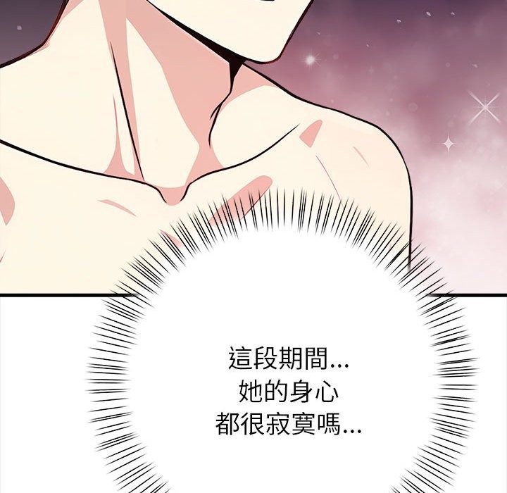 亲切的熟女邻居第3話