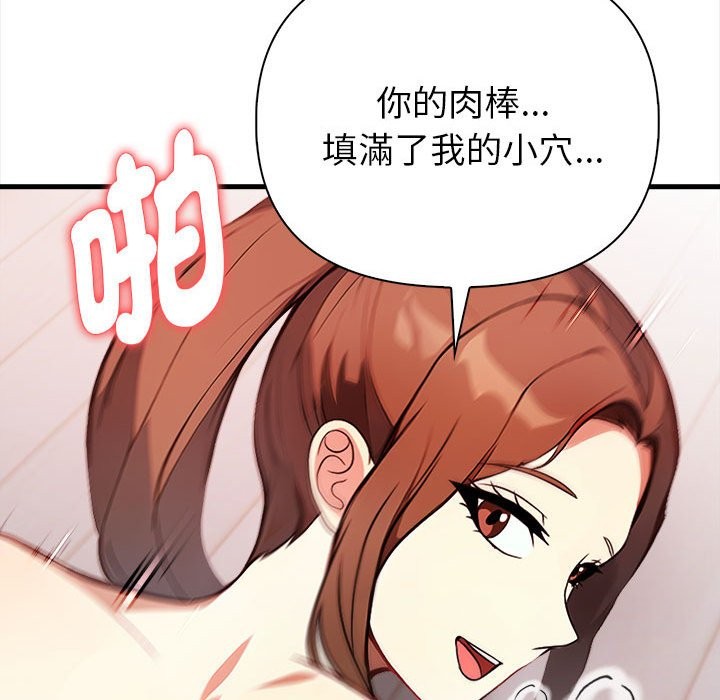 亲切的熟女邻居第3話