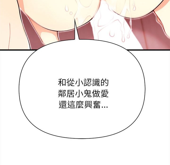 亲切的熟女邻居第3話