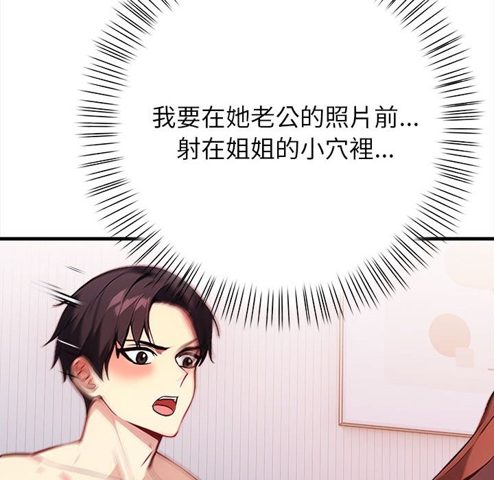 亲切的熟女邻居第3話