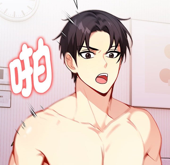 亲切的熟女邻居第3話