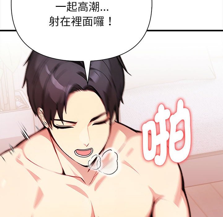 亲切的熟女邻居第3話