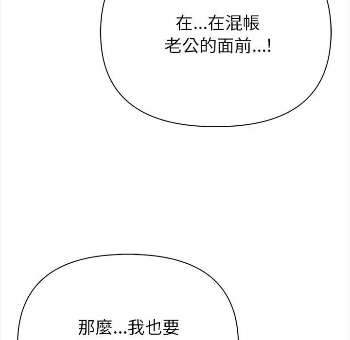 亲切的熟女邻居第3話