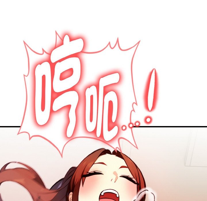 亲切的熟女邻居第3話