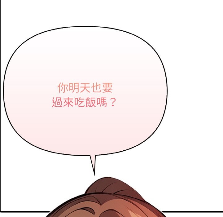 亲切的熟女邻居第4話